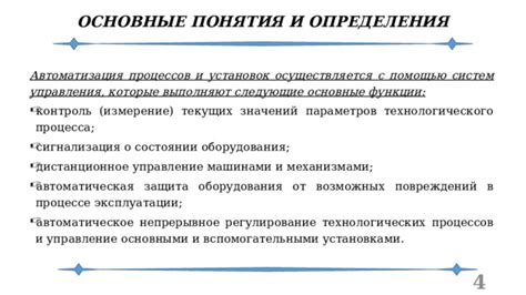 Защита от возможных повреждений