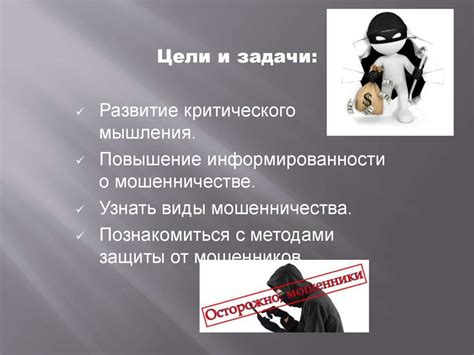 Защита от мошенников при аренде