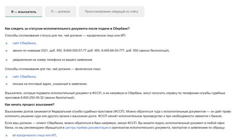 Защита прав клиентов и возможность оспорить арест социальной карты Сбербанка