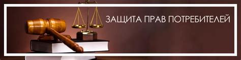 Защита прав обвиняемого
