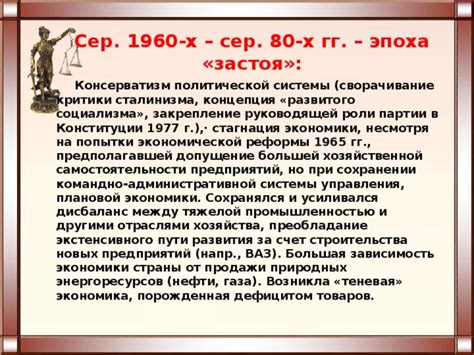 Защитники и критики первой конституции