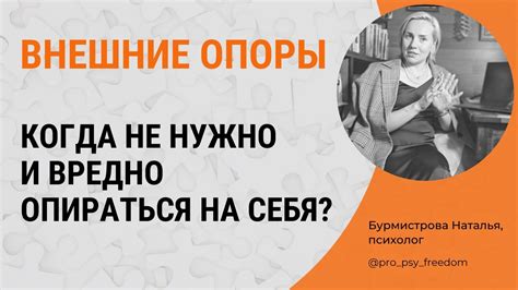 Защитник и поддержка в трудные моменты