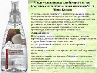 Защищает от вредного воздействия окружающей среды