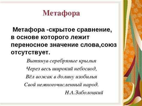 За городом: искренние созерцания метафор