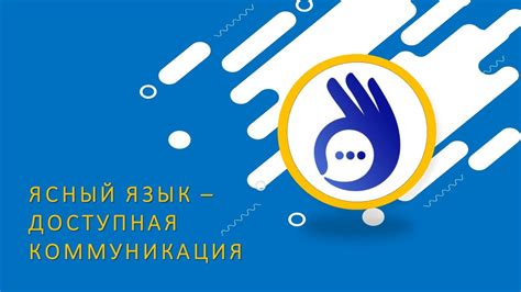 Звонки и переписка: доступная коммуникация