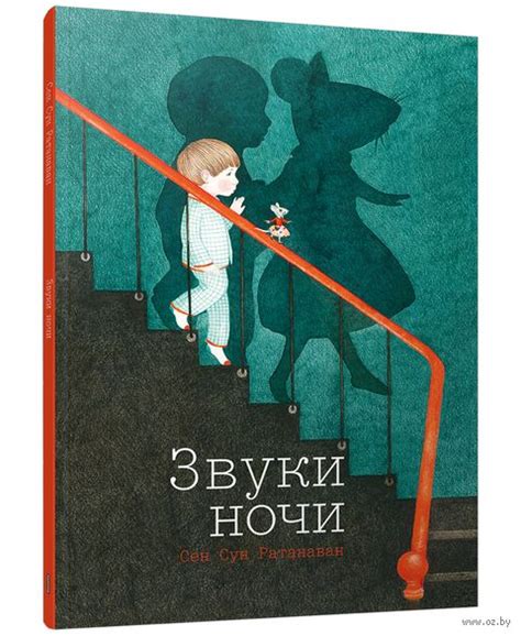 Звуки ночи сопровождали мой путь