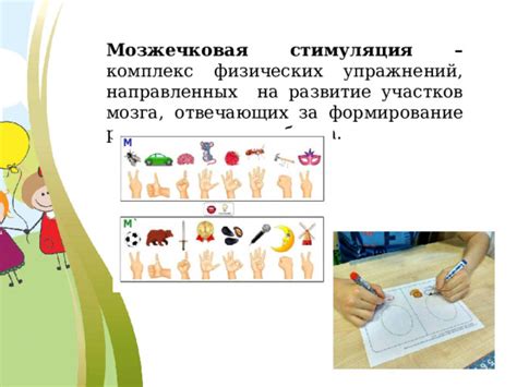 Звуковая стимуляция и развитие ребенка