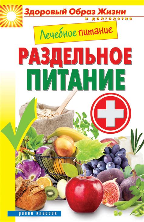 Здоровый образ жизни и долголетие