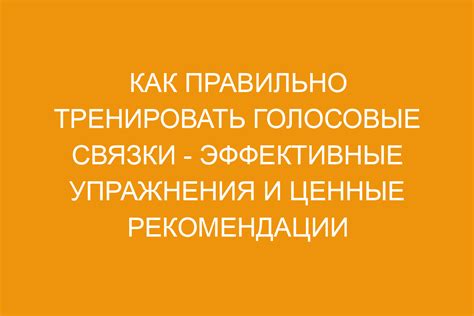 Здоровье голосовых струн