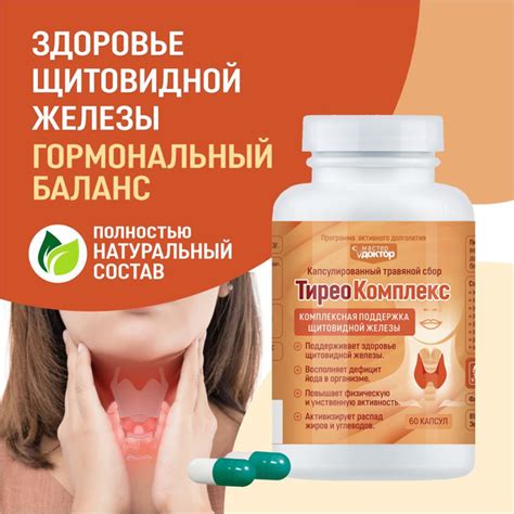 Здоровье щитовидной железы и йод в репчатом луке