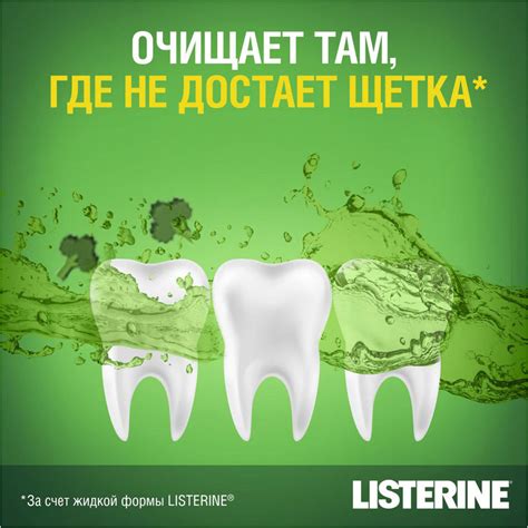 Зеленый чай и здоровье полости рта