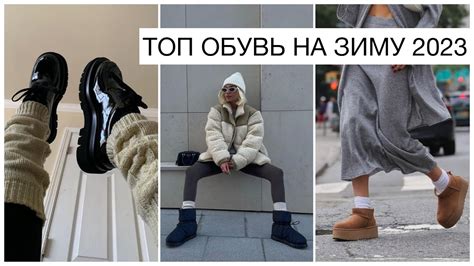 Зимняя обувь и ее роль в росте ног