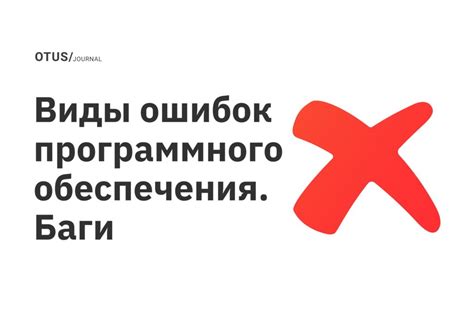 Злостные ошибки в использовании