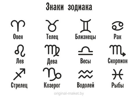 Знаки зодиака и момент