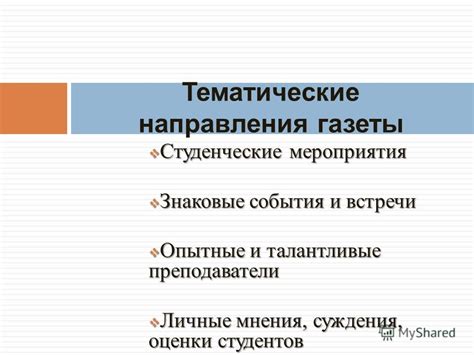 Знаковые мероприятия и встречи