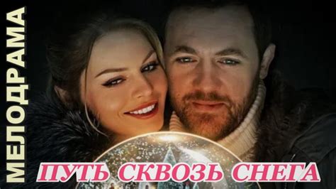 Знакомство молодых сердец
