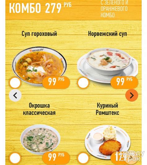 Знакомство на невероятном обеде