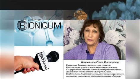 Знакомство с Раисой