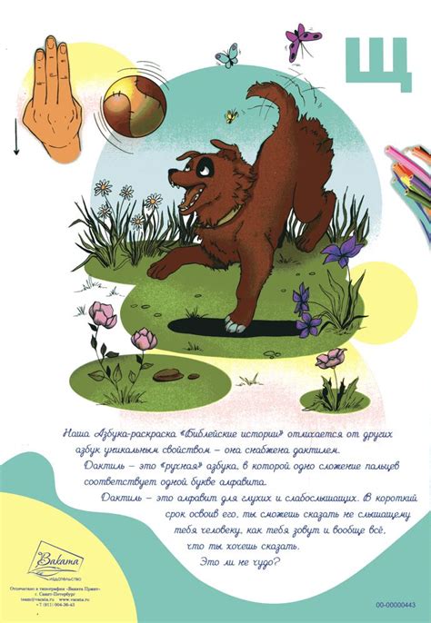 Знакомство с дактилем и его история