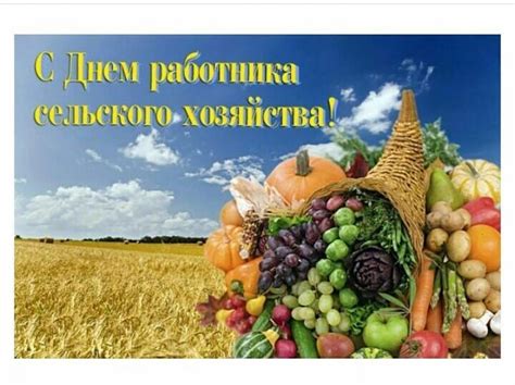 Значение Дня работника сельского хозяйства Казахстана для страны