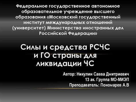 Значение РСЧС для общества