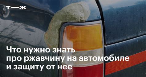 Значение антикоррозийной обработки