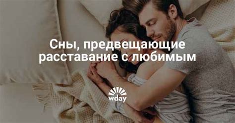 Значение встречи с парнем во сне