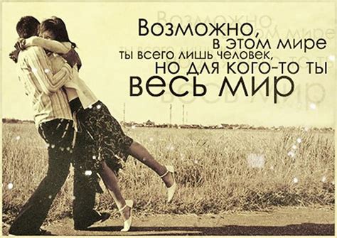 Значение выражения любви мужчины