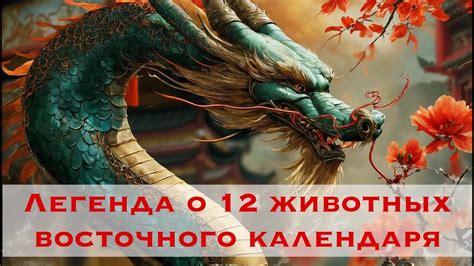 Значение года рыбы в философии восточного календаря