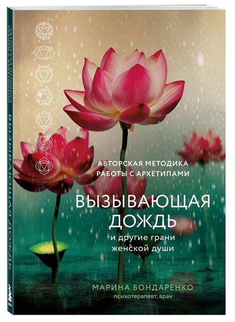 Значение для женской души:
