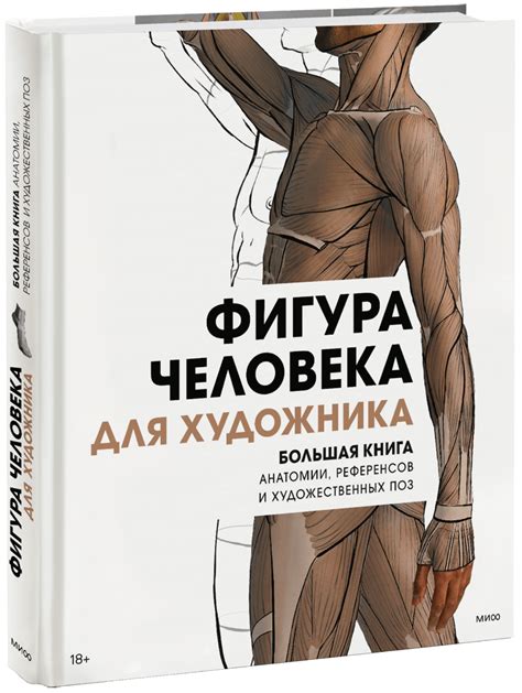Значение для художника