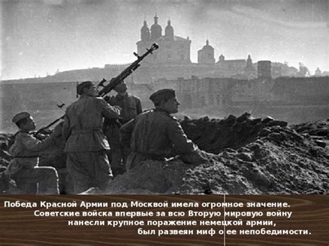 Значение захвата Парижа для немецкой армии