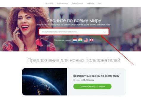 Значение звонков