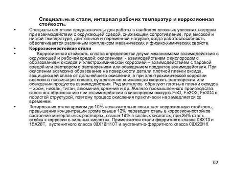 Значение инвентаризации материалов в машиностроении