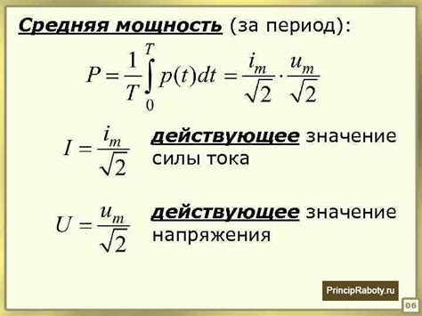 Значение и важность вызывного напряжения