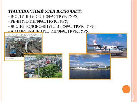 Значение и влияние общества на автомобильную инфраструктуру