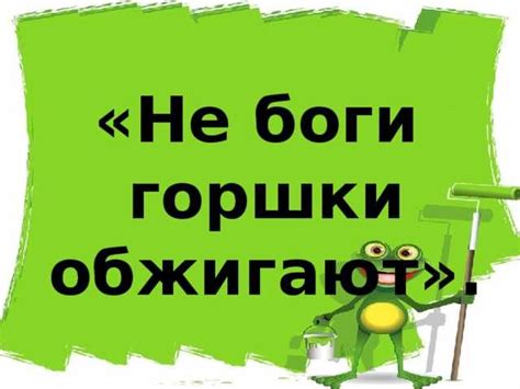 Значение и использование выражения