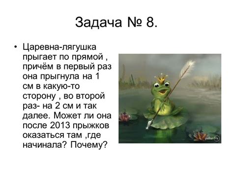 Значение и мораль сказки "Царевна-лягушка"