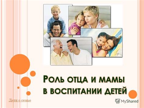Значение и роль Дня матери
