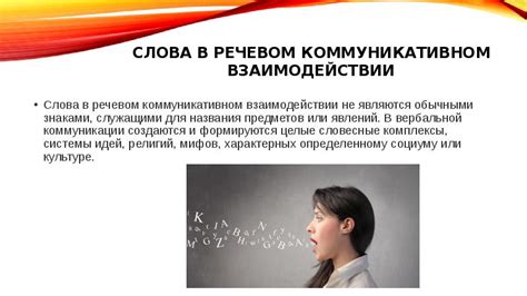Значение кусания нижней губы в жестовом коммуникативном взаимодействии