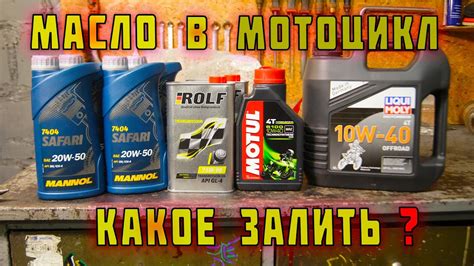 Значение масла в работе мотоцикла