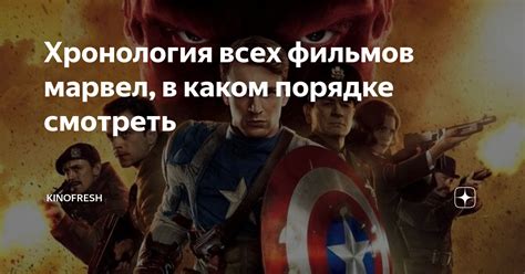 Значение момента для сюжета Мстителей