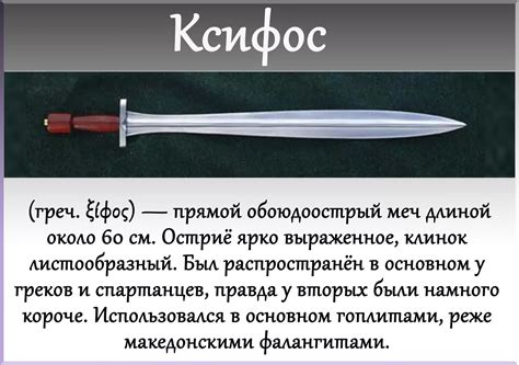 Значение названия меча