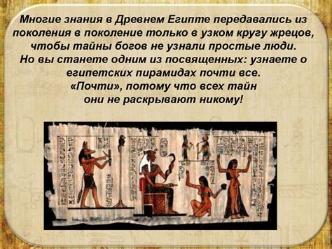 Значение новогодних праздников в древнем египетском обществе