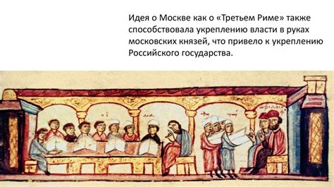 Значение нового имени для Византийской империи