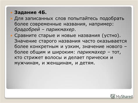 Значение нового названия