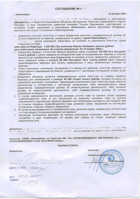 Значение нотариальной печати в договоре