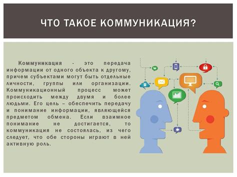 Значение обстоятельства в коммуникации