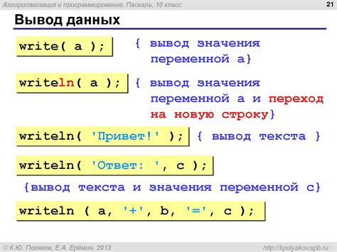 Значение переменной в контексте