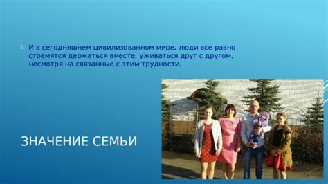 Значение песни в сегодняшнем мире